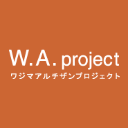 W.A.Project　ワジマアルチザンプロジェクト