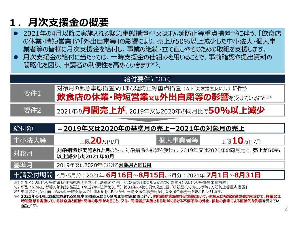 getsujishien-4のサムネイル