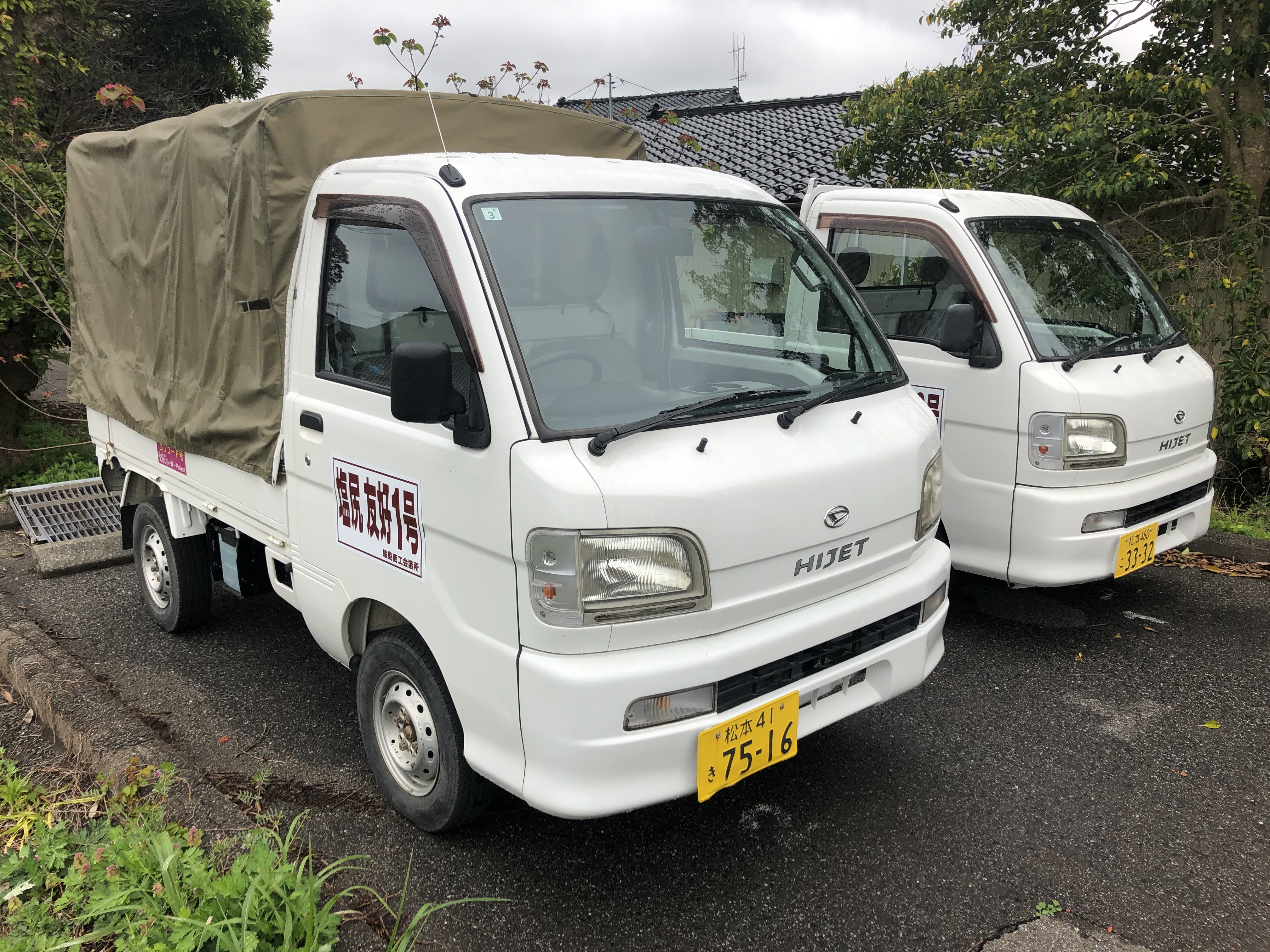 軽トラックの貸出について | トピックス