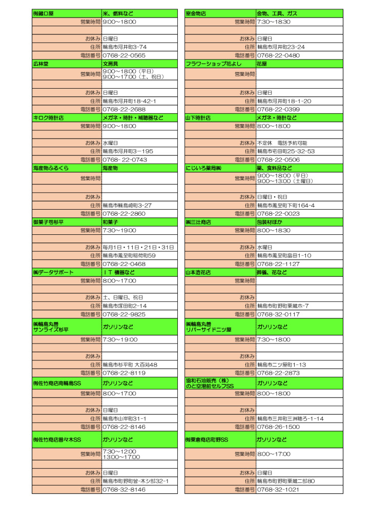 営業再開サイト-4のサムネイル