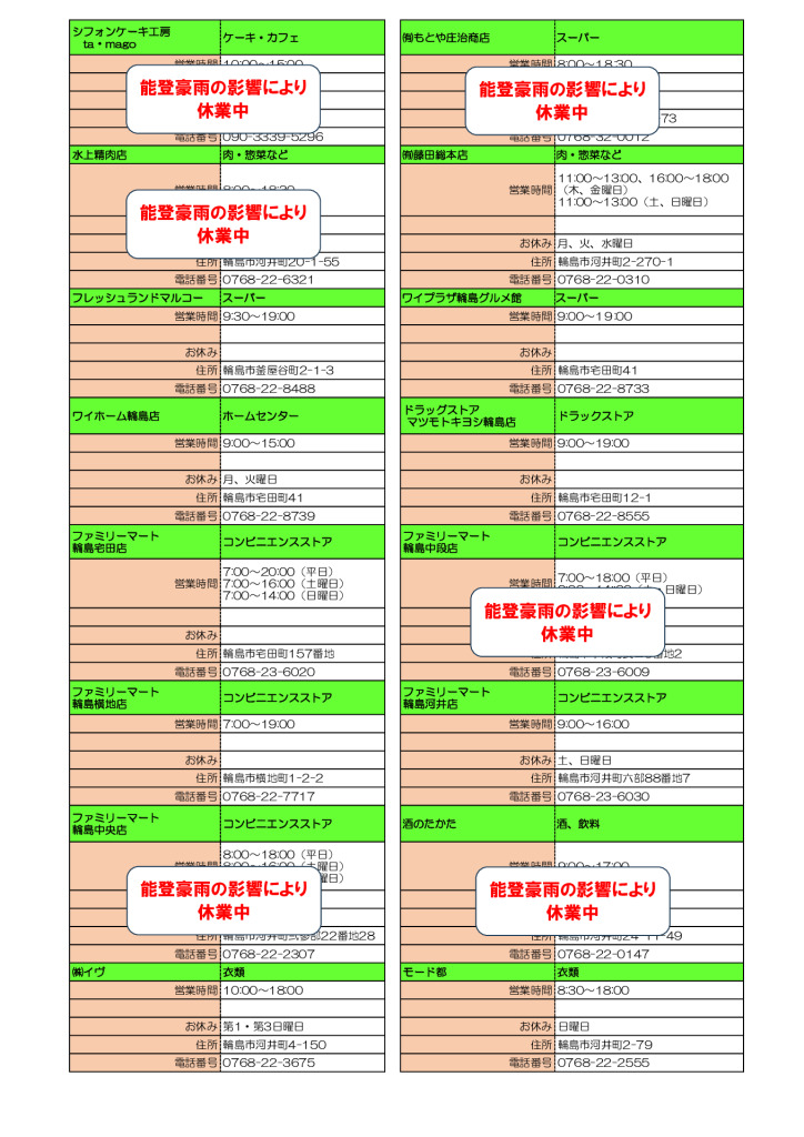 営業再開サイト-3のサムネイル