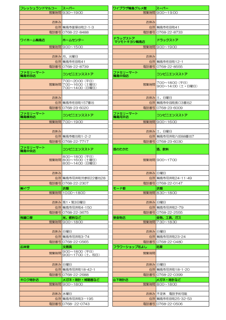 営業再開サイト-3のサムネイル