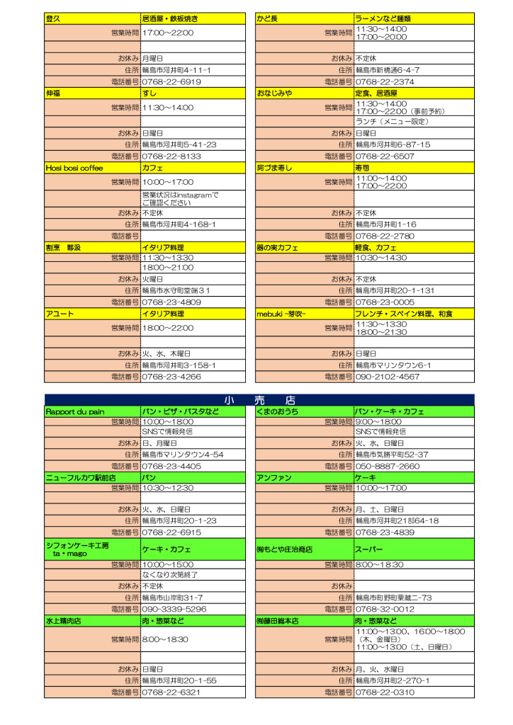 営業再開サイト-2のサムネイル