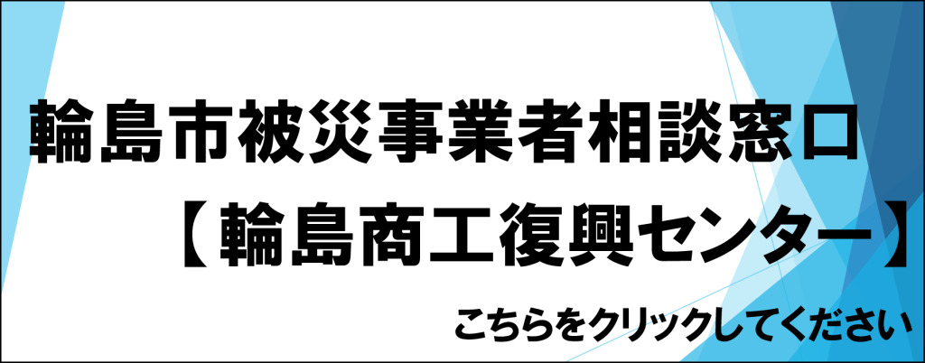 トップバナー2 復興センターのサムネイル