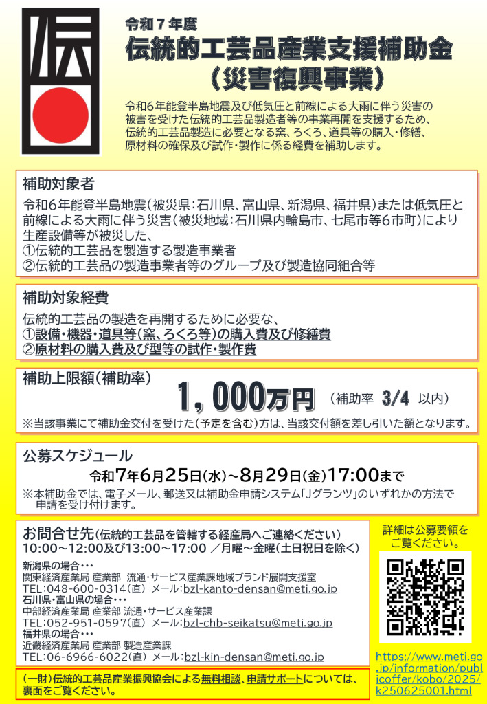 k250625001_1のサムネイル